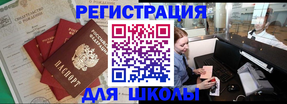 прописка 2025 в Мирном