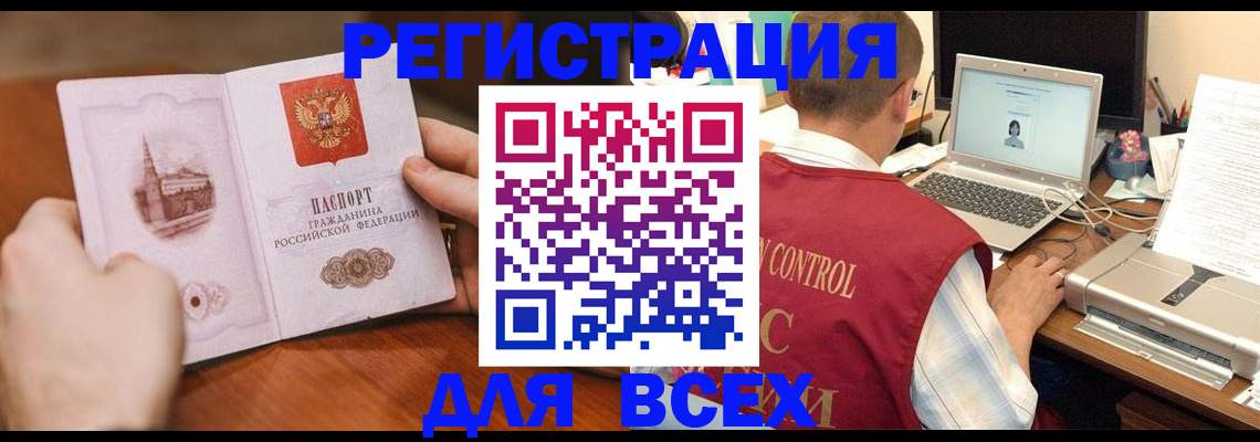 регистрация для дет. сада в Мирном